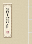 万法道君从小云灵雨术开始